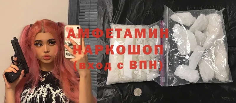 купить наркотик  Дубовка  Amphetamine Розовый 