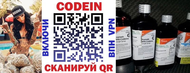 Кодеиновый сироп Lean напиток Lean (лин) Дубовка