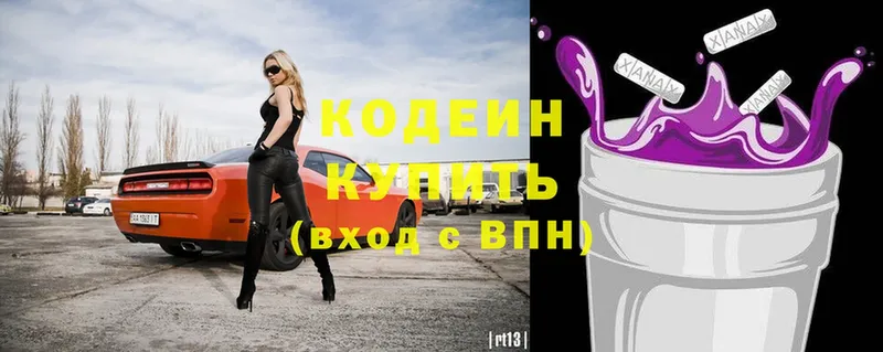 Codein напиток Lean (лин)  купить наркоту  OMG ссылки  Дубовка 