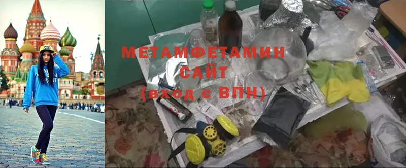 Первитин Methamphetamine  Дубовка 